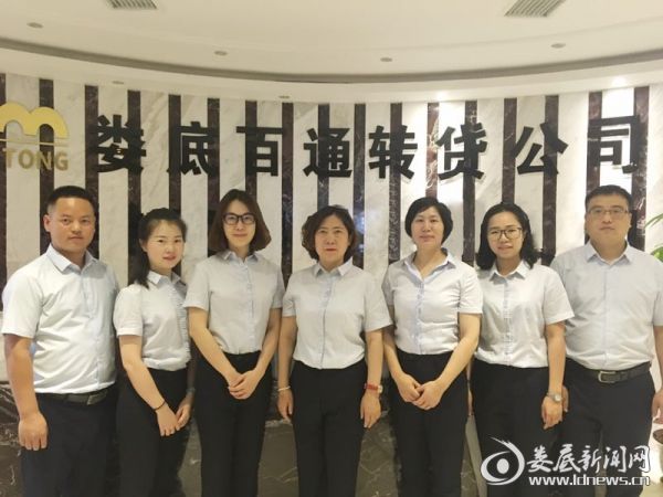 百通金融平台,娄底市百通小额贷款公司