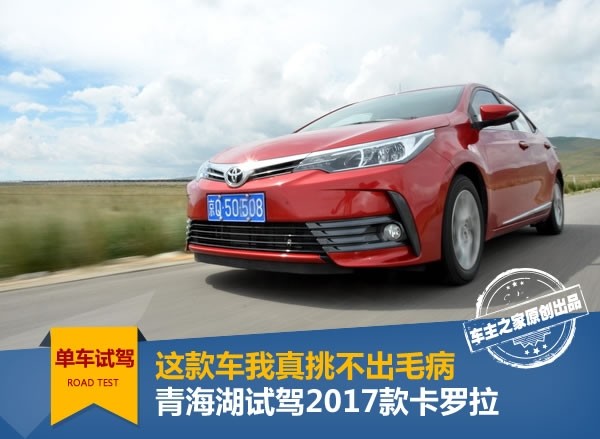 卡罗拉2017手动试驾第一视角,2022款丰田卡罗拉使用感受