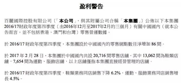 一代鞋王退市是真的吗,一代鞋王百丽视频