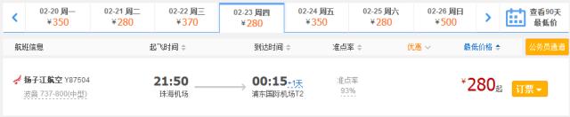 广州海口旅游团购,广州海口机票价