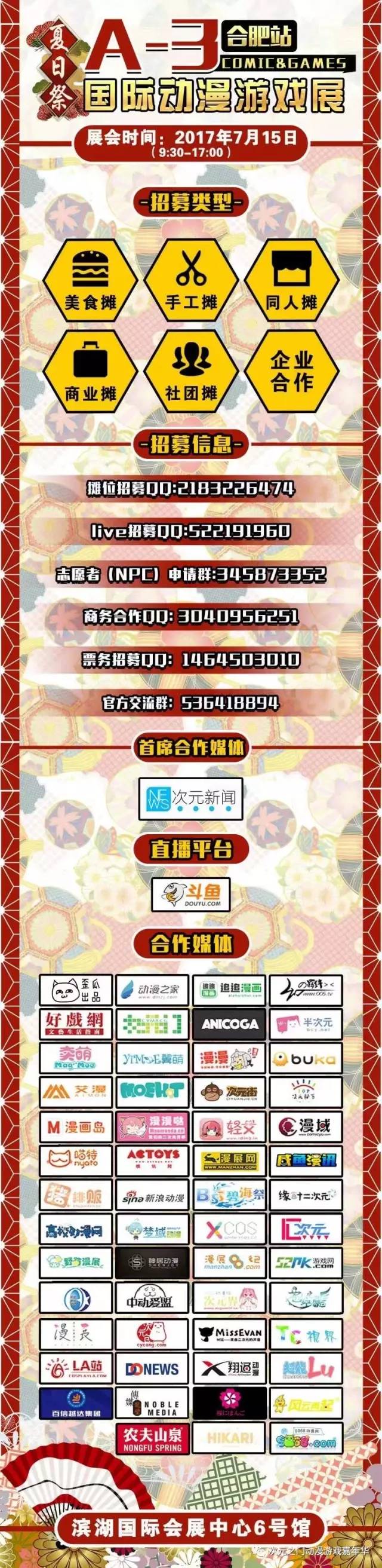 同学一起去漫展,漫展大家一起出去的场景