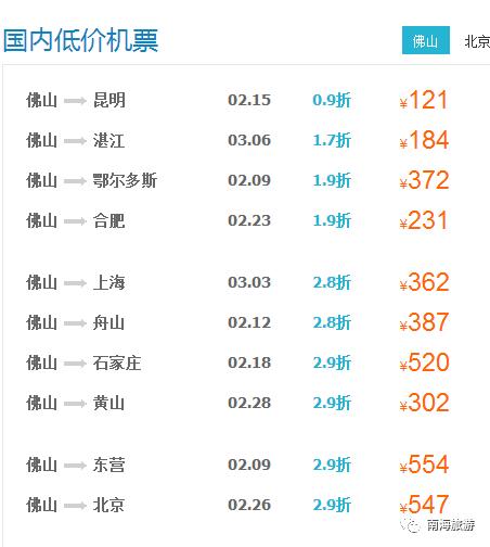 广州海口旅游团购,广州海口机票价