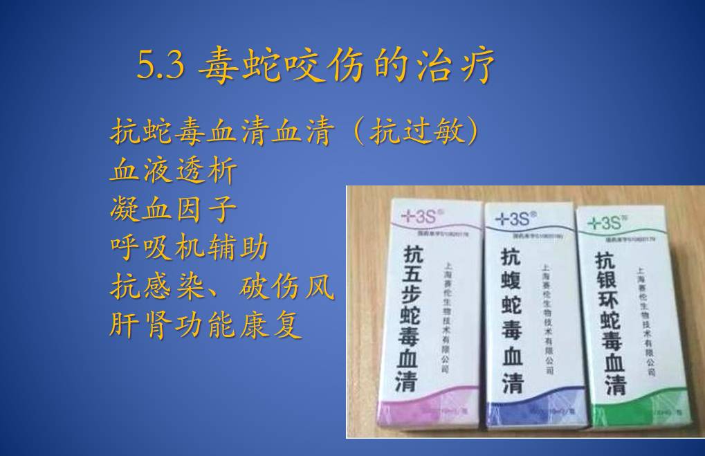 原来，这些救治毒蛇咬伤的方法都不靠谱