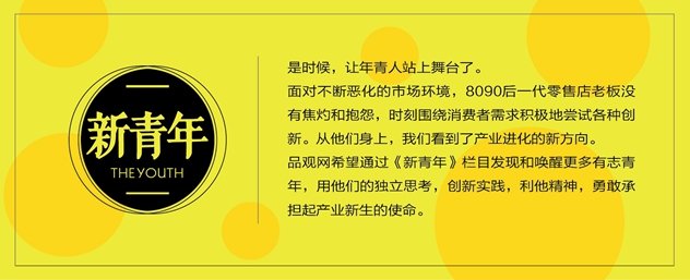 前兰瑟美导开店:没有我卖不出去的彩妆