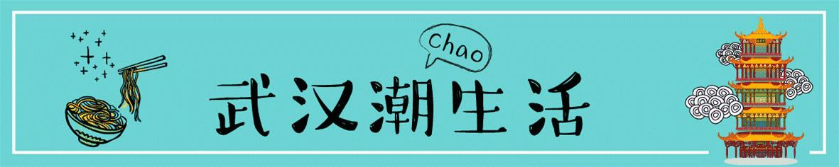 武汉这些藏得深的改衣店，大牌衣服花20块就能翻新，800块做件大衣……火前速度收藏！
