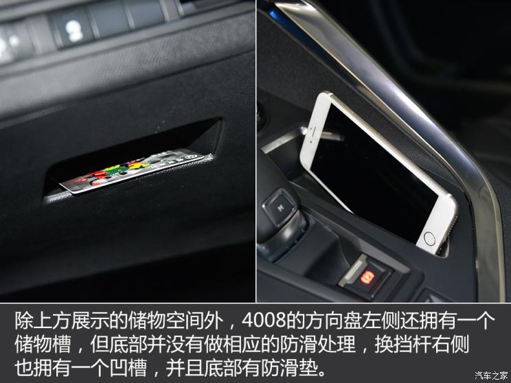 标致408和雷诺科雷傲哪个好,科雷傲对比4008