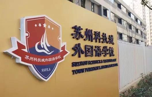苏州新建6大学校即将上线招生，家长们注意了！