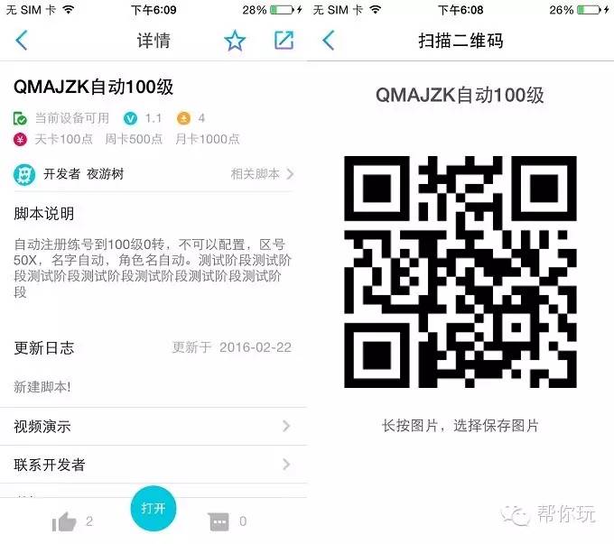 帮你玩本周（2.22-2.26）新上架游戏脚本汇总