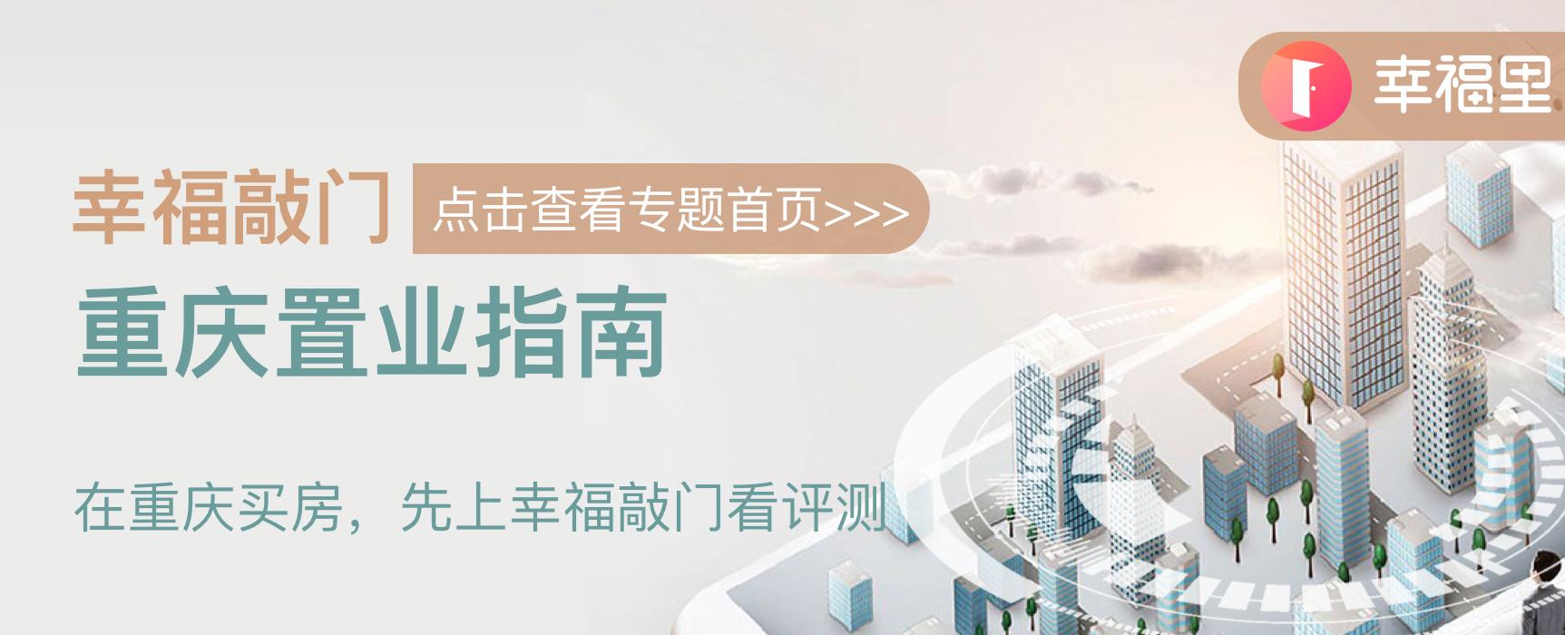 重庆渝中区房价潜力,渝中区房价分析