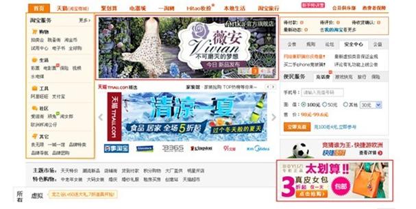 淘宝人群如何精准推广店铺,淘宝店铺人群怎样精准推广