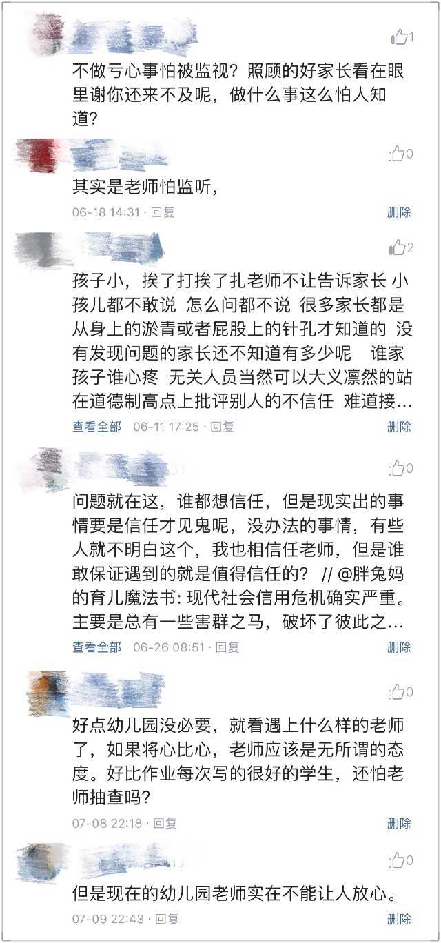 家长不信任教师咋办,家长之间的不信任