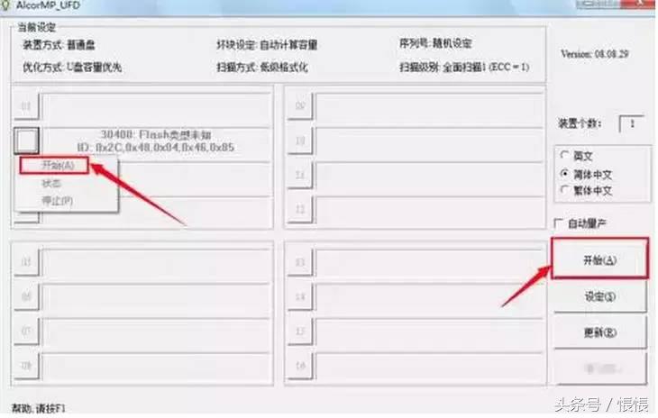 起死回生术完整版,u盘起死回生技巧