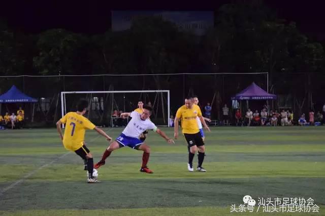 汕头足球赛事2019,2021汕头特色足球联赛赛程