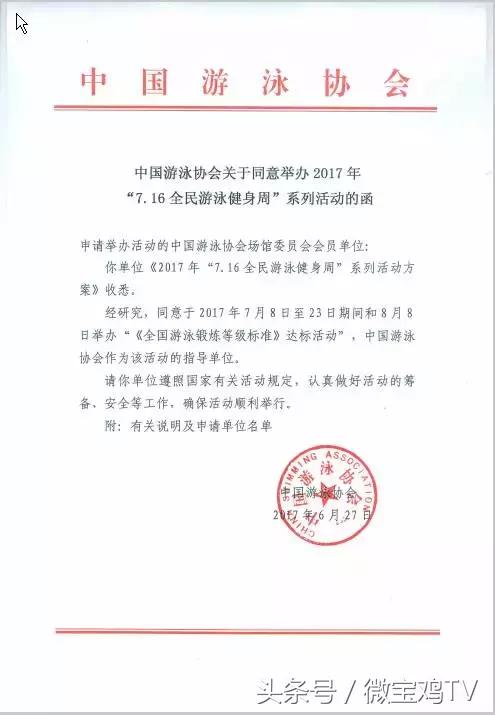 宝鸡游泳馆哪家最好,宝鸡最好的游泳馆在哪儿