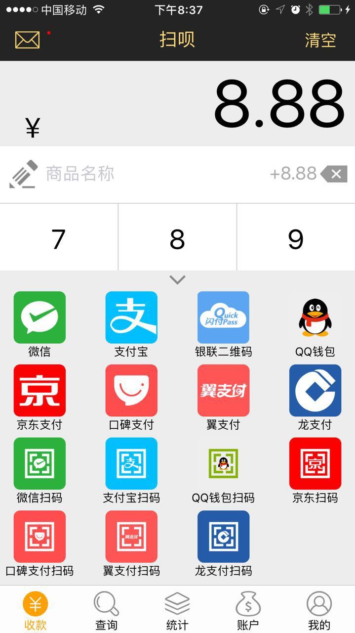荟捧场独家报道：利楚扫呗创始人蒋文龙聚合支付的商业闭环