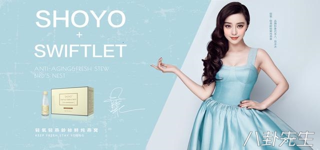 除了鸿茅药酒,范冰冰林志颖等明星代言的“保健品”都出问题了