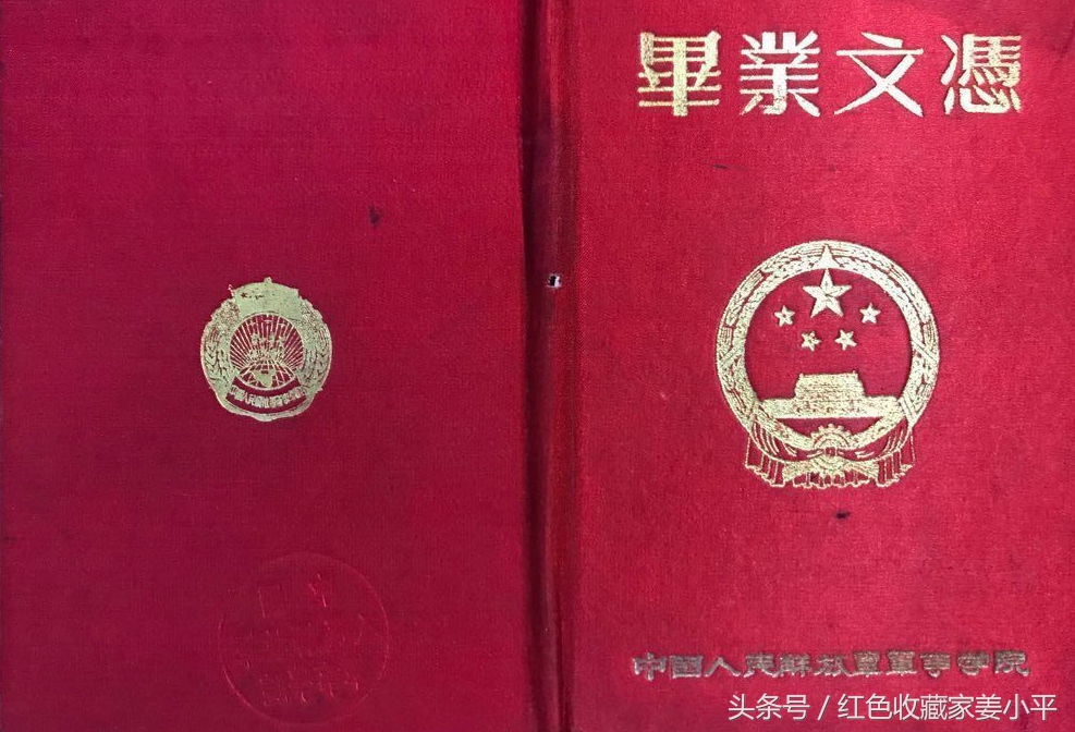 担任大军区政治委员时间最长的全能型将领王平上将颁发的毕业文凭长啥样