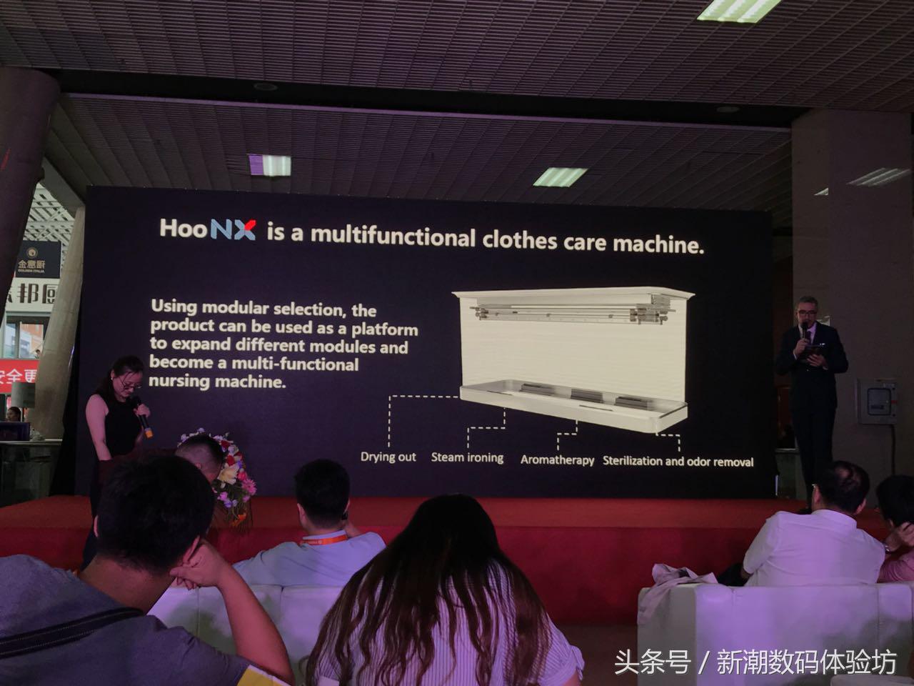 突破行业技术天花板,好易点“德智衣护*界无**”新品发布会直击