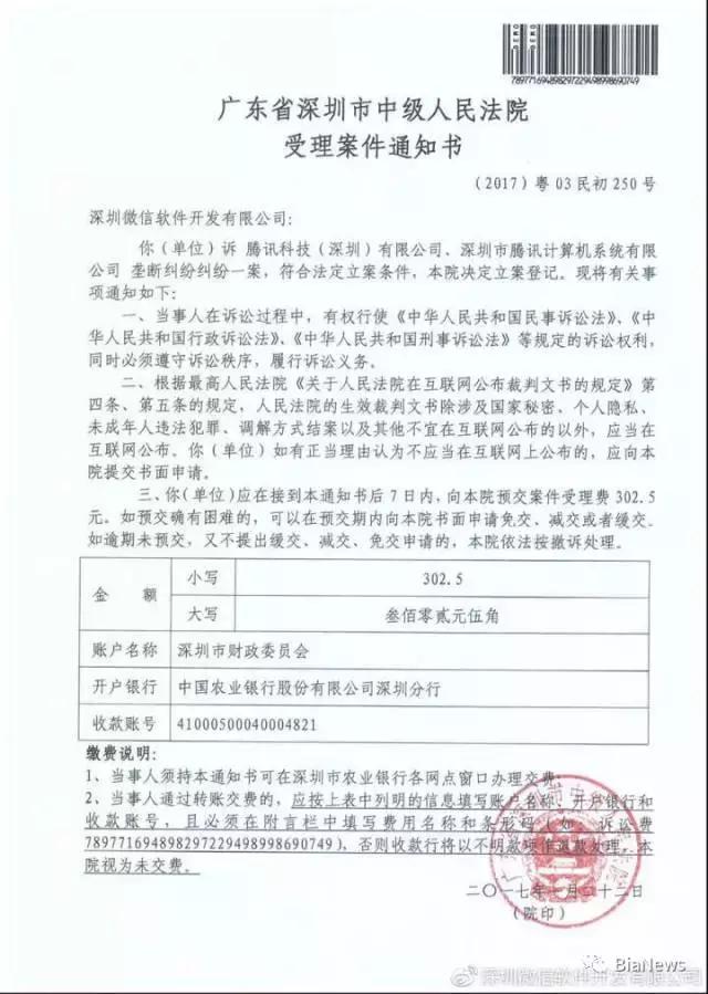 微信被微商诉讼结果怎么样了,微信被一人投诉涉嫌欺诈会封号吗
