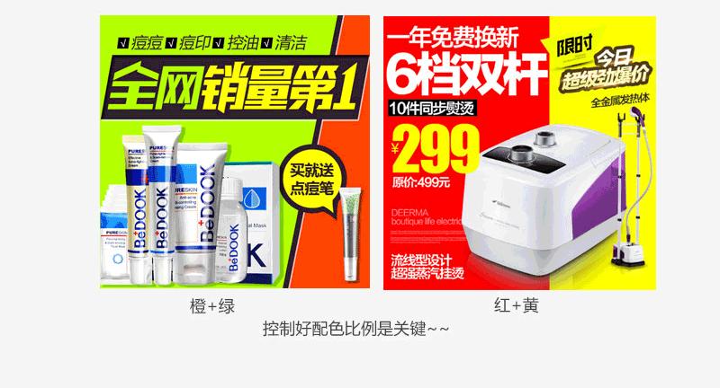 如何成为优秀的美工设计,美工最基础的一些知识