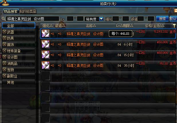 dnf物价现在怎么样了,dnf物价怎么看