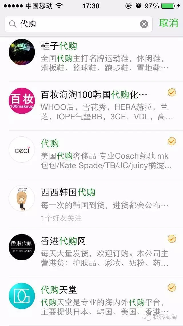 揭露代购不能说的秘密,擦亮眼睛警惕骗局