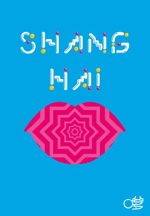 看看这23位上海设计师，怎么向布鲁塞尔展示“创意上海”？