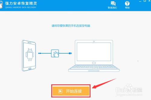一招恢复手机通话记录,查询手机通话记录