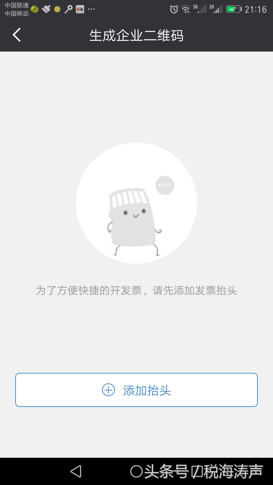 开通发票助手,微信发票助手如何添加发票