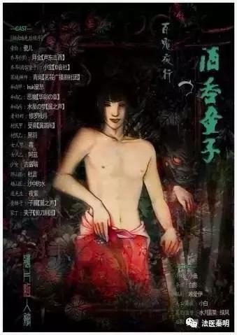 到底是什么让他成为百鬼的老大？