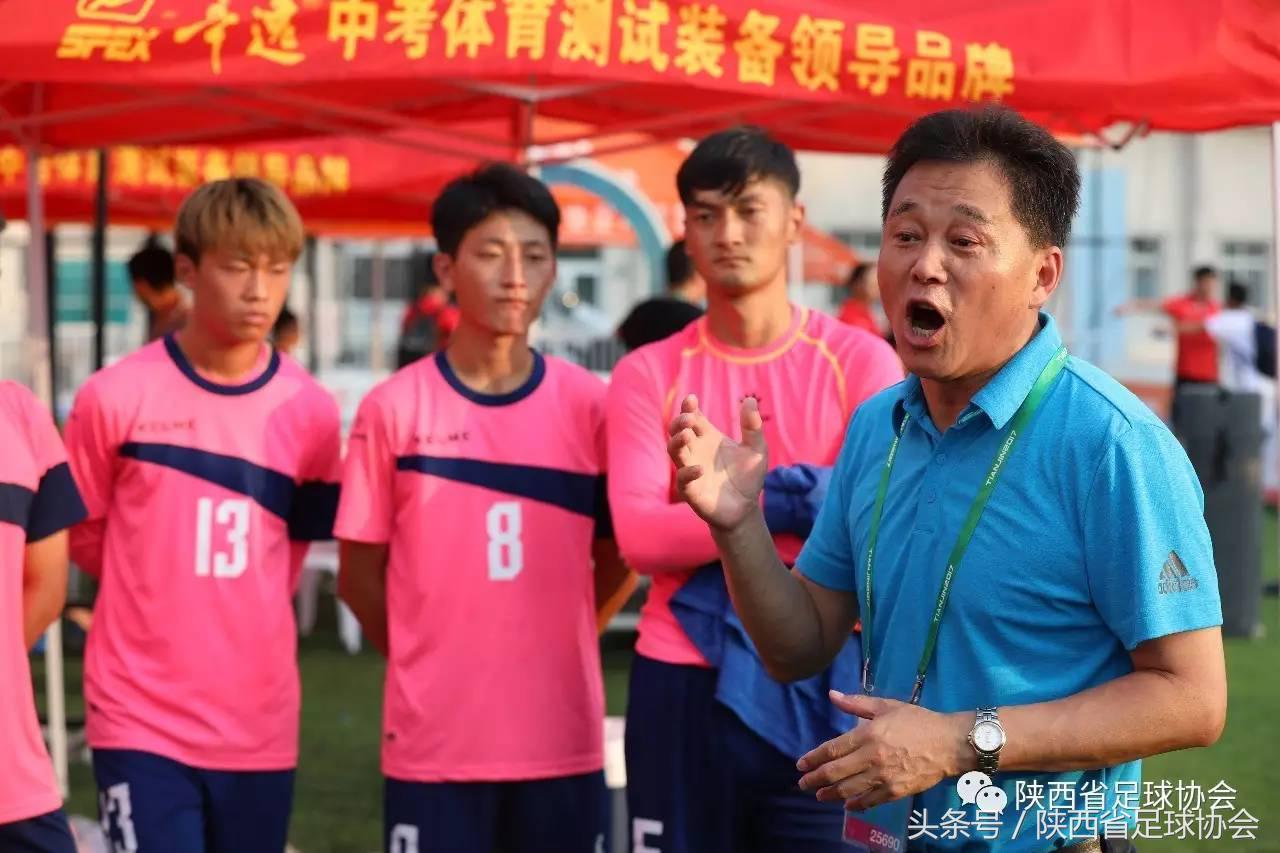 全运会足球辽宁对陕西比赛,全运会足球u20陕西队
