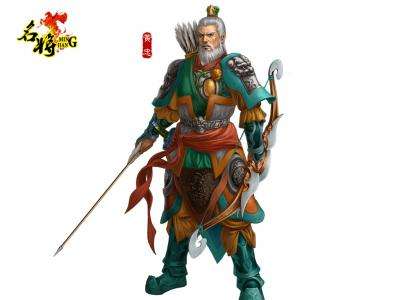 老当益壮宝刀未老黄忠,率土之滨黄忠老当益壮