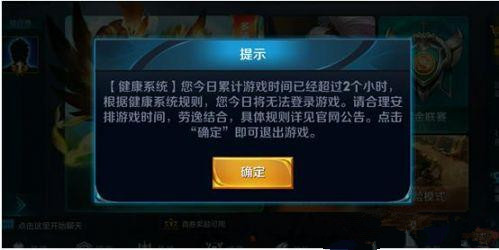 孩子有救了！腾讯放大招，王者荣耀防沉迷措施上线，家长细读