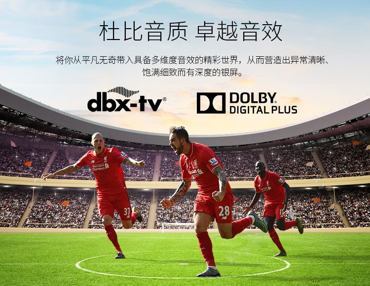 足球迷专属互联网平板电视,55英寸4K智能,尽享中超亚冠