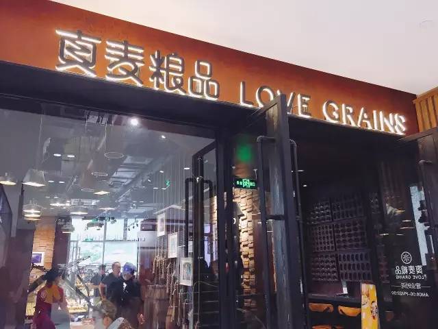 原麦山丘全麦乳酸蔓越莓,北京有哪些原麦山丘面包店