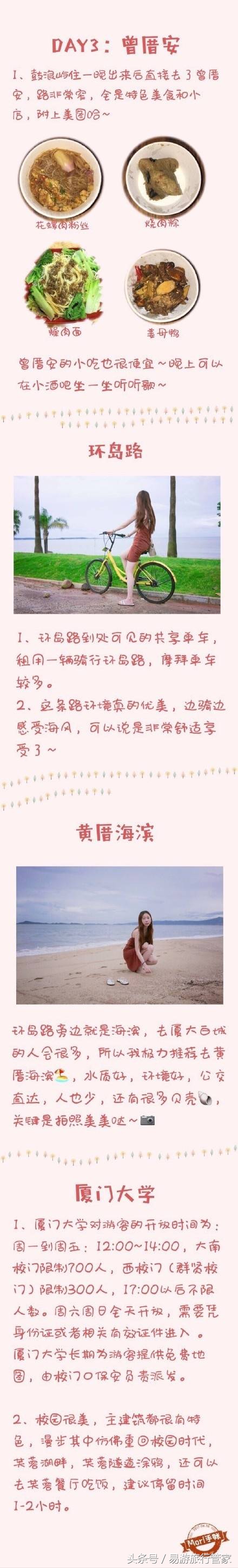 厦门旅游攻略自由行详解攻略,去厦门必吃厦门海鲜一条街攻略