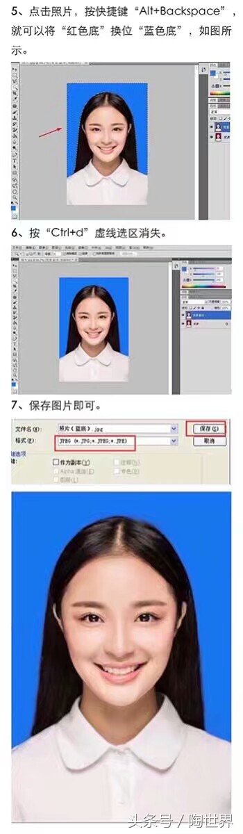 ps如何把照片变成一寸白底证件照,ps如何给证件照换底色ps教程