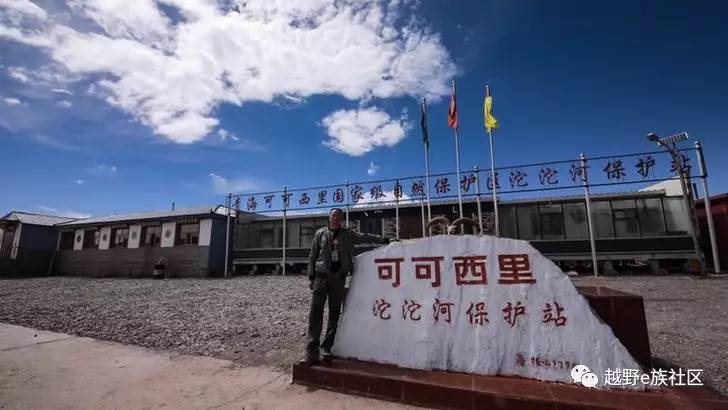 我与“她”可可西里二十天零距离的故事