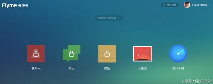 魅族flyme小窗模式3.5功能,魅族手机flyme云服务有什么功能