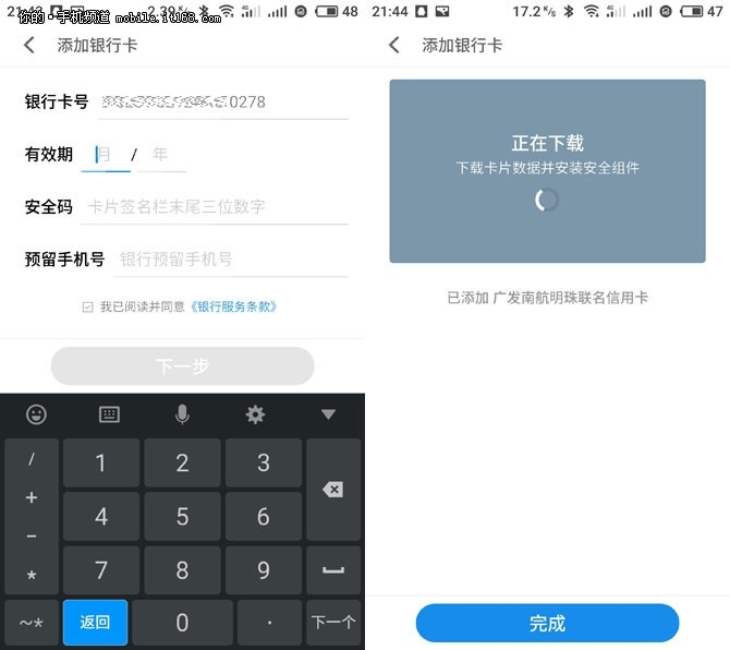 魅族钱包和meizupay,魅族meizupay羊城通