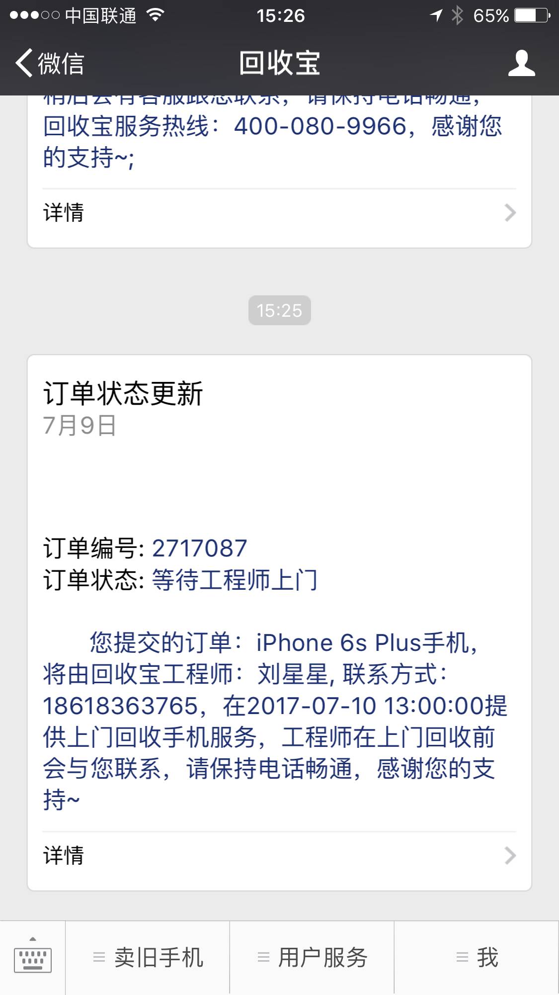 回收二手手机不重置,回收二手手机无基带