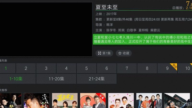 爱浪智能声霸-小浪S10入手体验谈