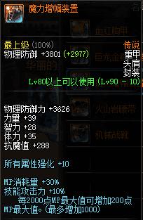 十件逆天装备,十大逆天重型装备