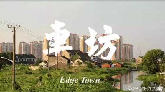 车坊，遗忘的边缘！