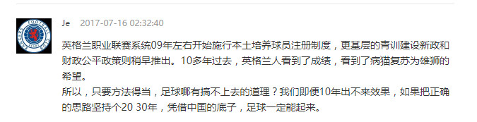 3冠1亚1四强!英格兰青年队横扫足坛成长轨迹让中国足球脸红