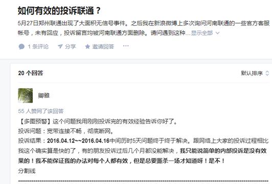 联通工行梦想e卡,联通梦想e卡流量不够用