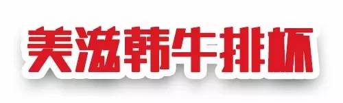 5折！5折！强力第四弹！12家热门歪果餐厅，5折吃遍全世界！
