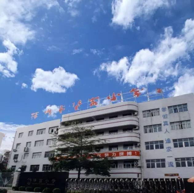 深圳最牛逼私立学校,深圳最土豪学校排行榜