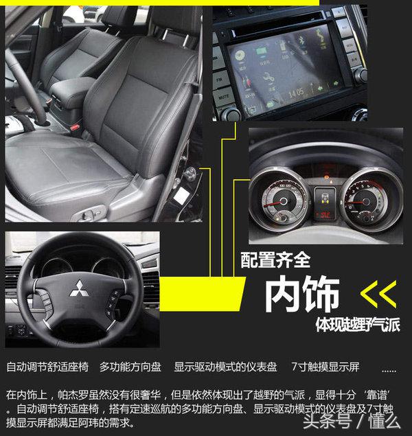 经典山猫帕杰罗,山猫帕杰罗越野能力有多强