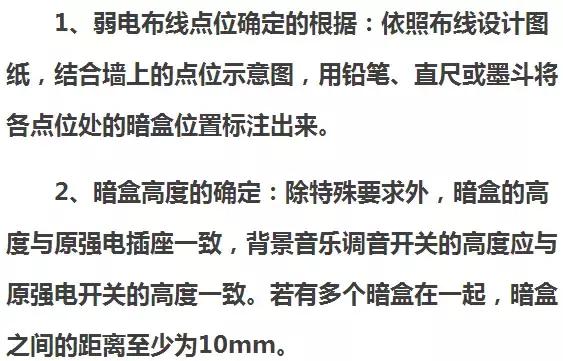 弱电施工综合布线工艺很重要，我们来学习一下！